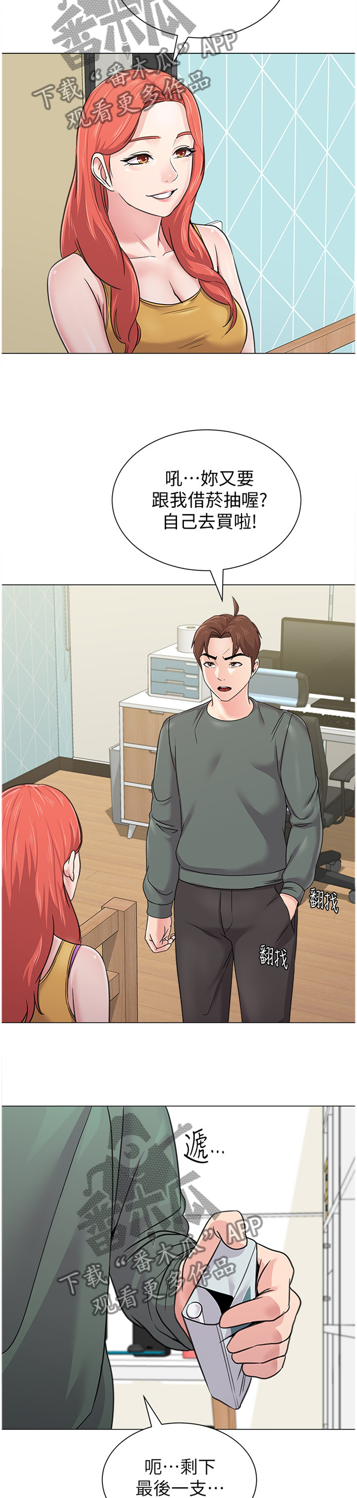 高足弓会有哪些体态变化漫画,第144章：尴尬4图