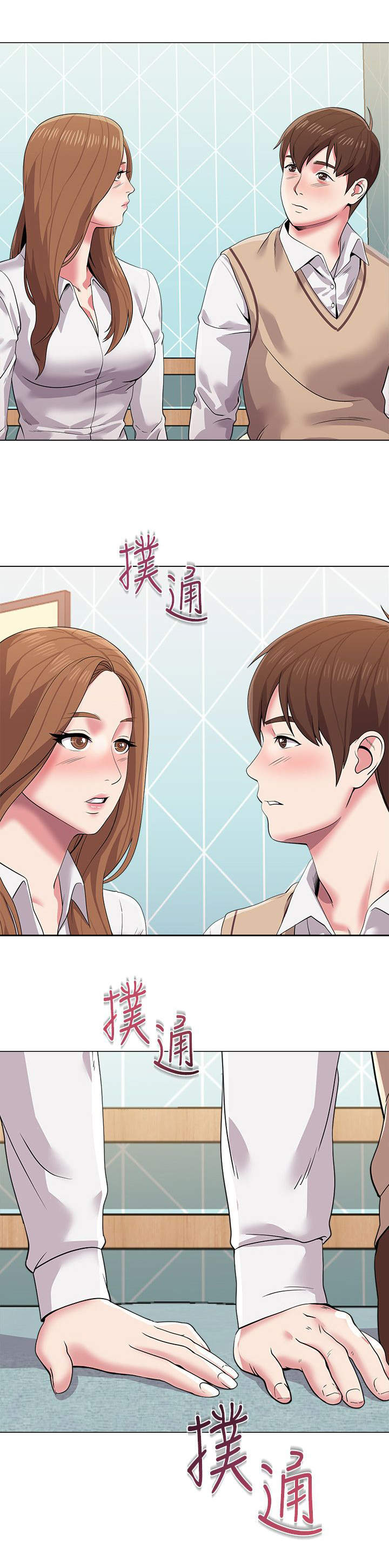 高足漫画,第34章：不管了5图