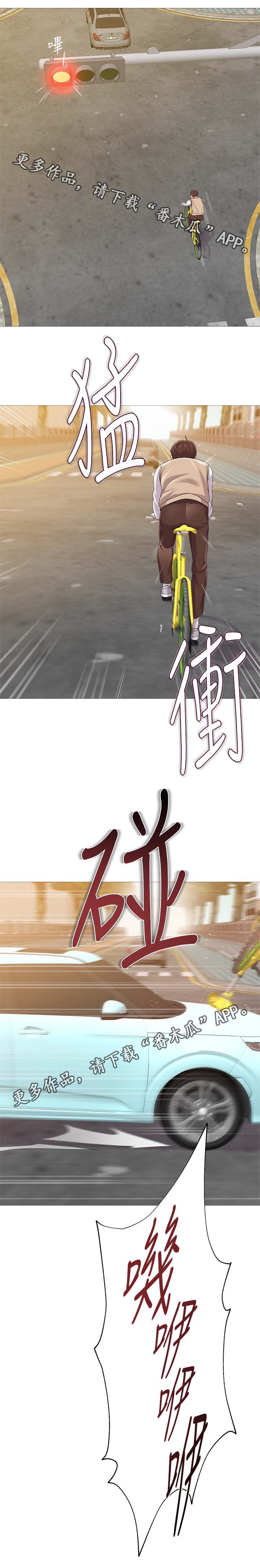 高足弓矫正漫画,第53章：借车1图