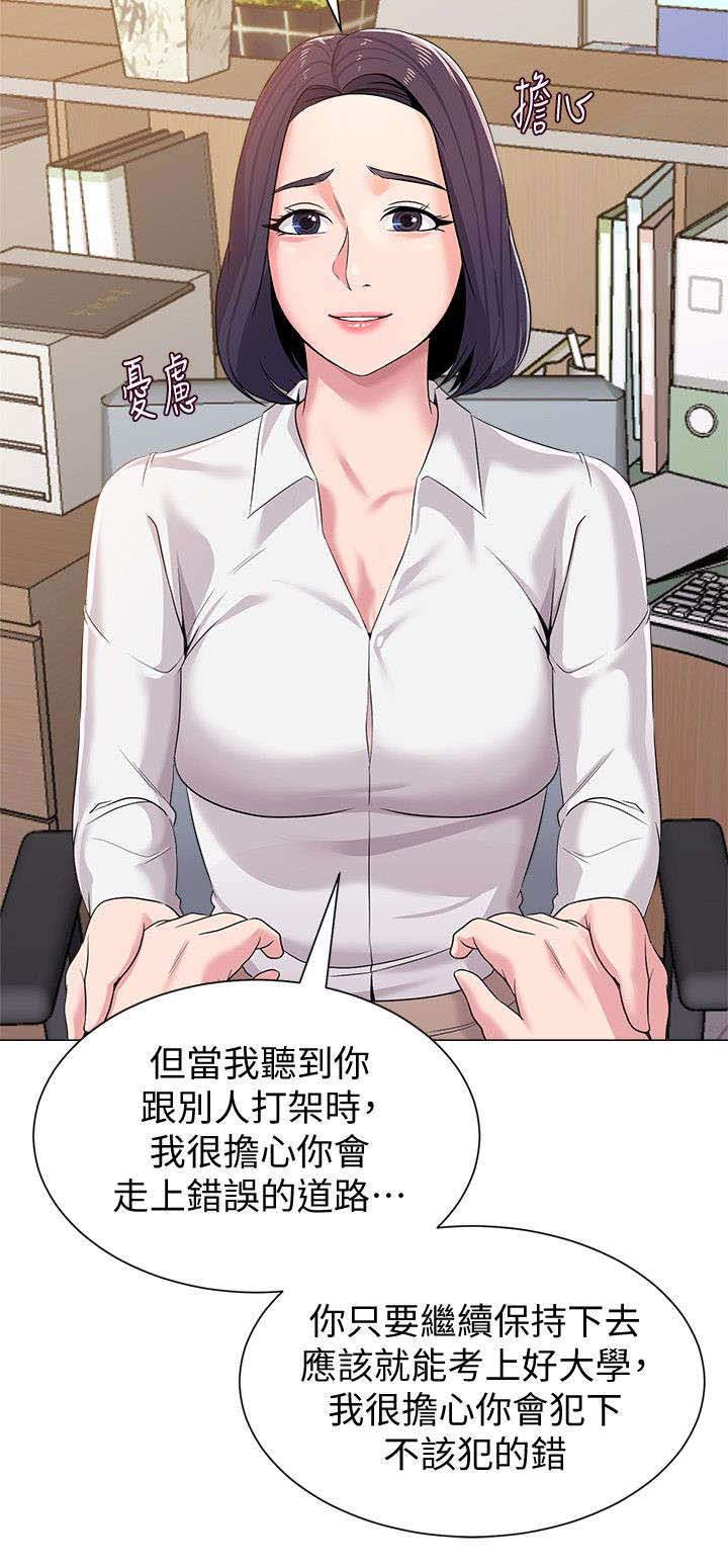 高足漫画,第39章：撞见2图