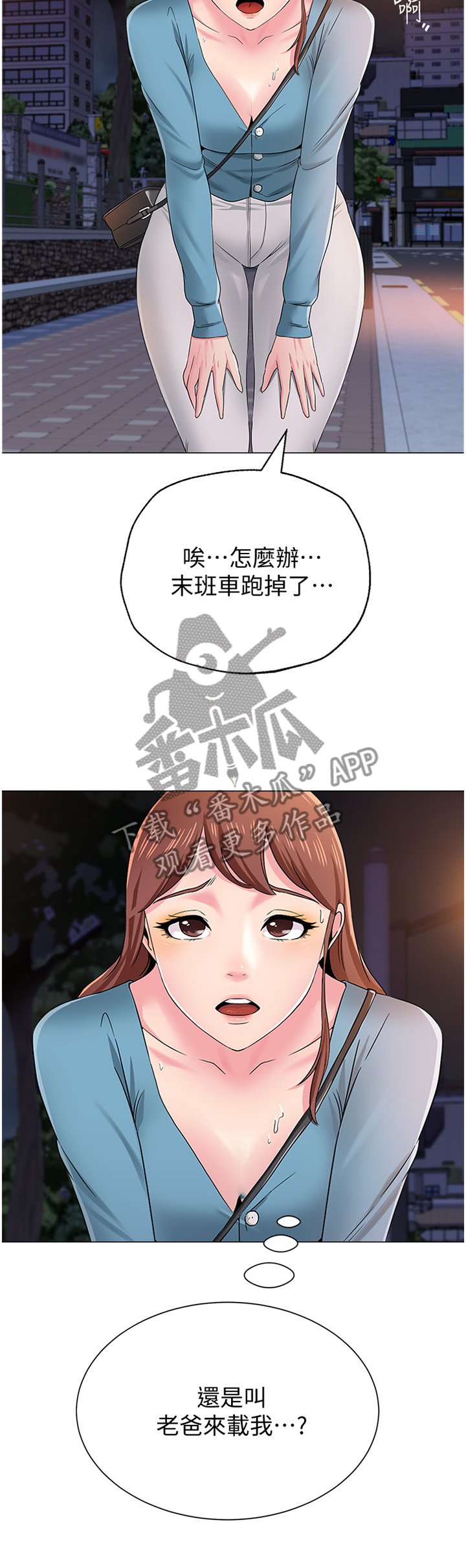 高足弓跑鞋推荐漫画,第81章：接近2图