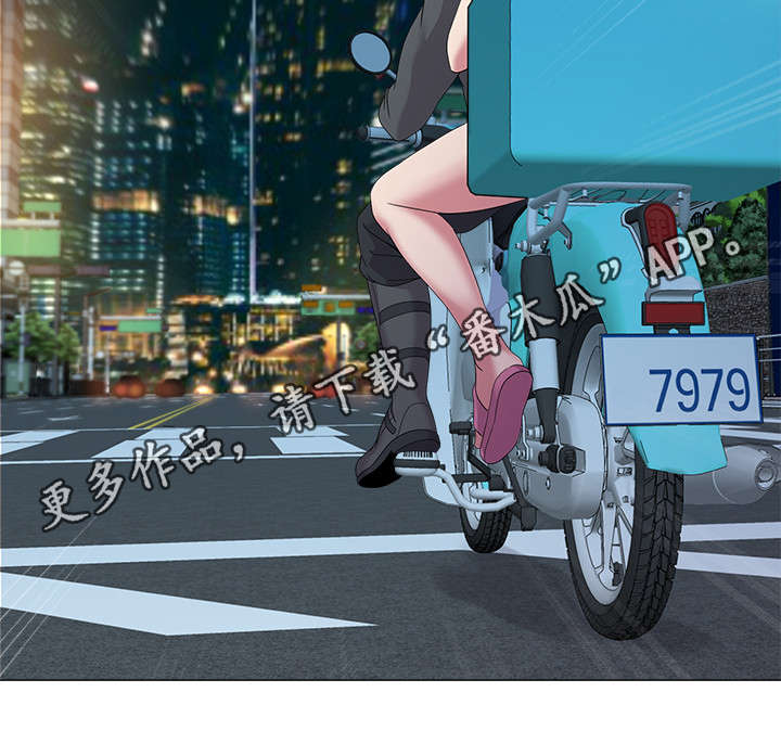 高足漫画,第62章：这次是认真的5图