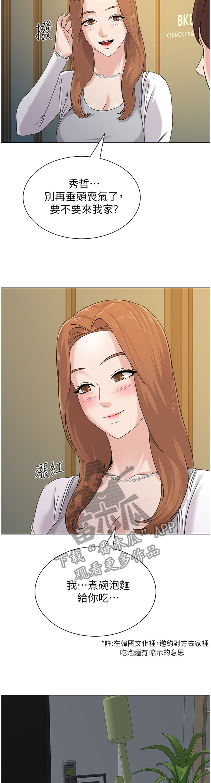 高足漫画,第159章：我决不坐以待毙4图