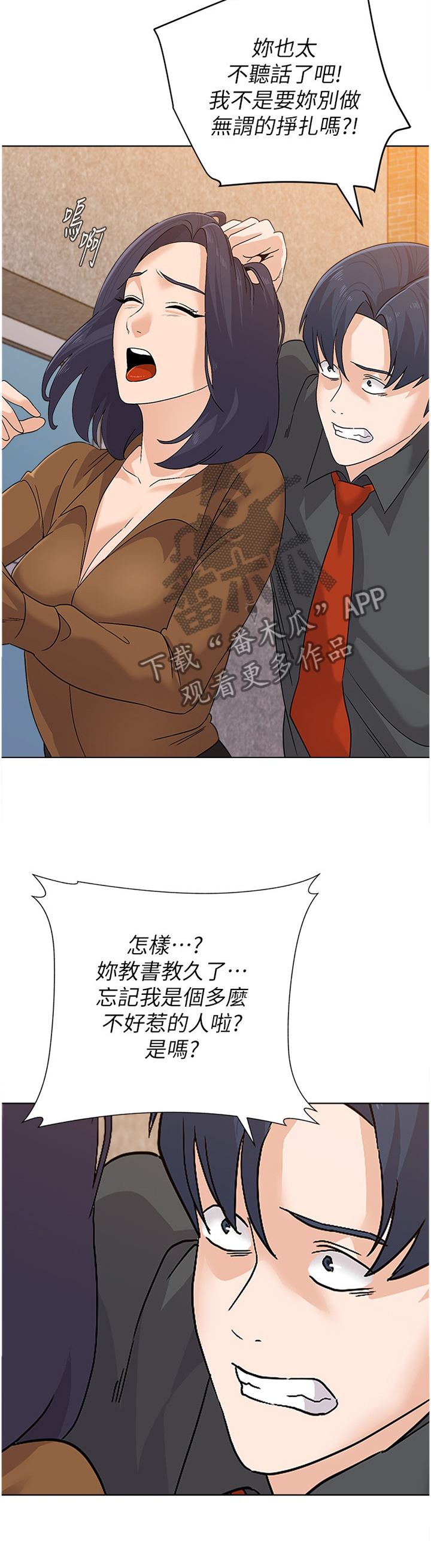 高足弓会有哪些体态变化漫画,第205章：品尝3图