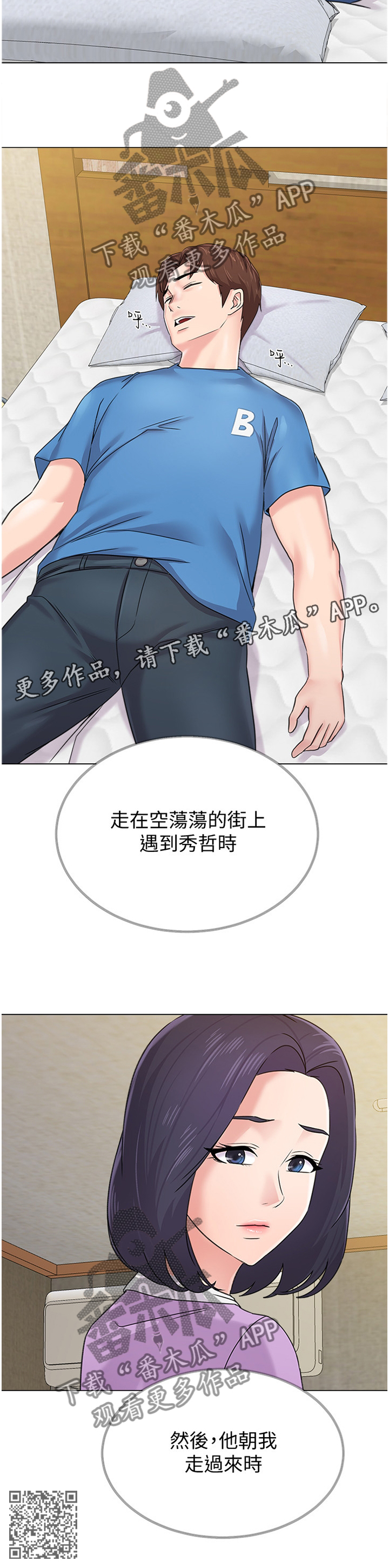 高足弓会有哪些体态变化漫画,第147章：报仇2图