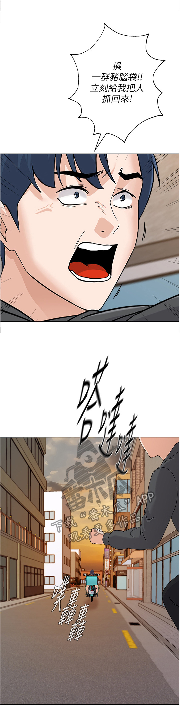 高足漫画,第207章：有你就好1图