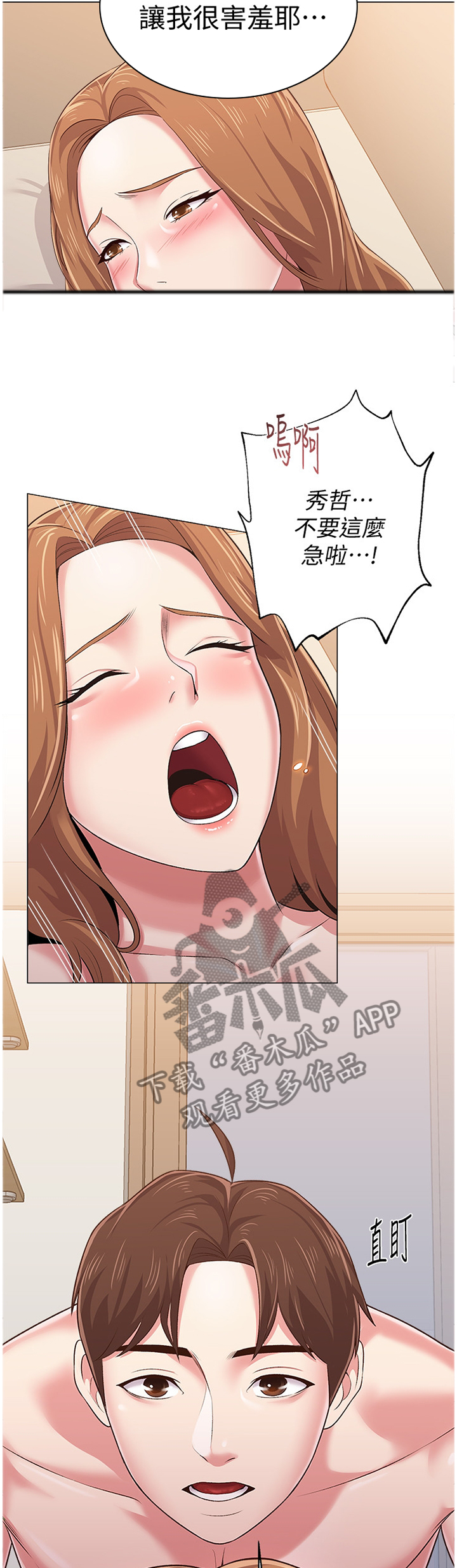 高足漫画,第94章：幻像1图