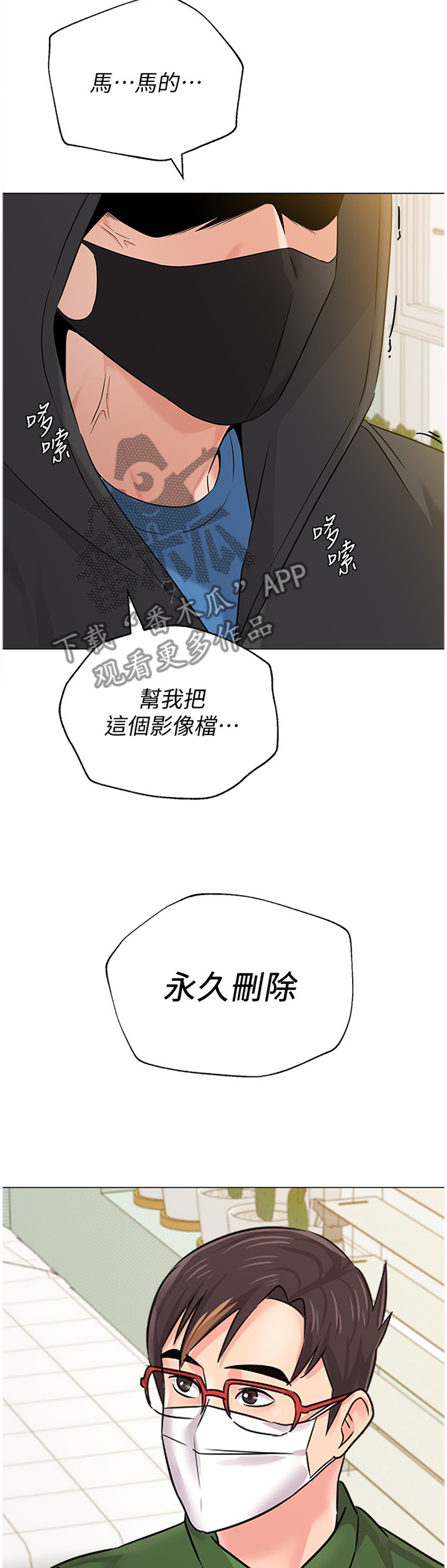 高足弓会有哪些体态变化漫画,第163章：休息5图