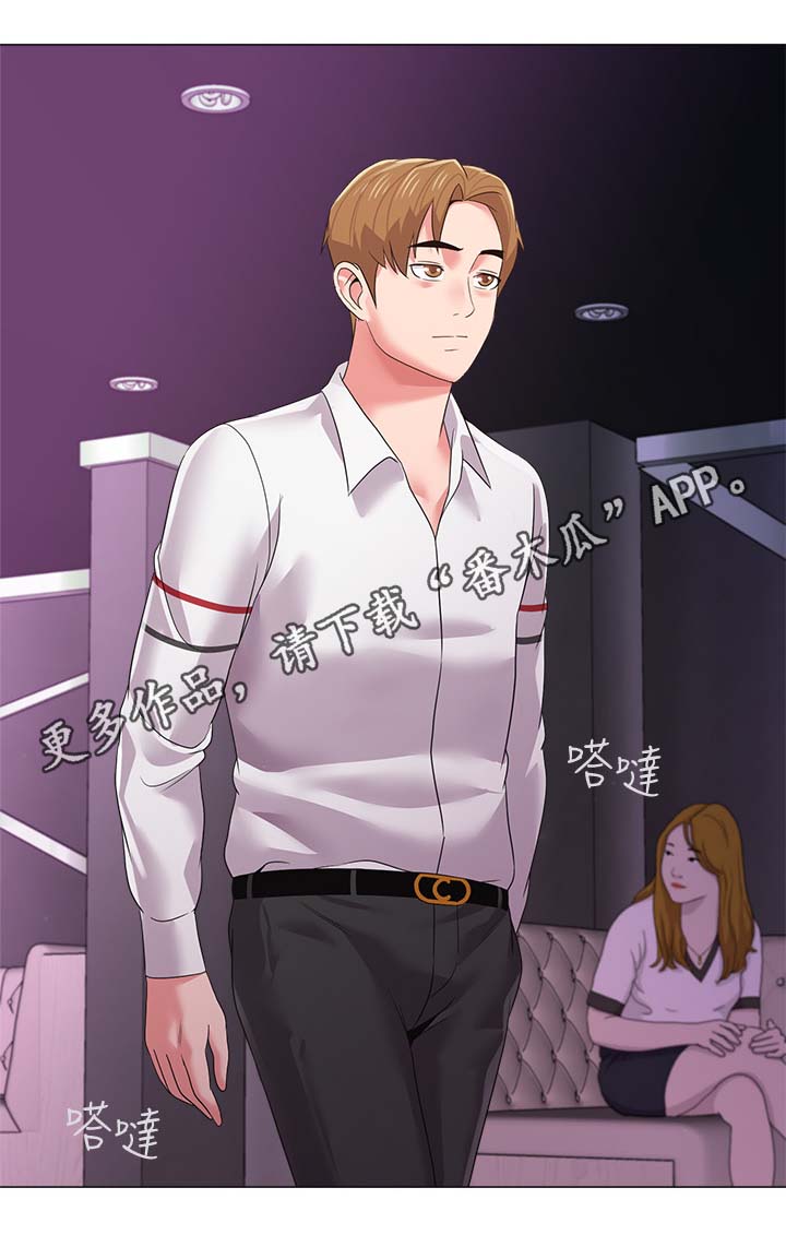 高足盖碗漫画,第44章：独食5图