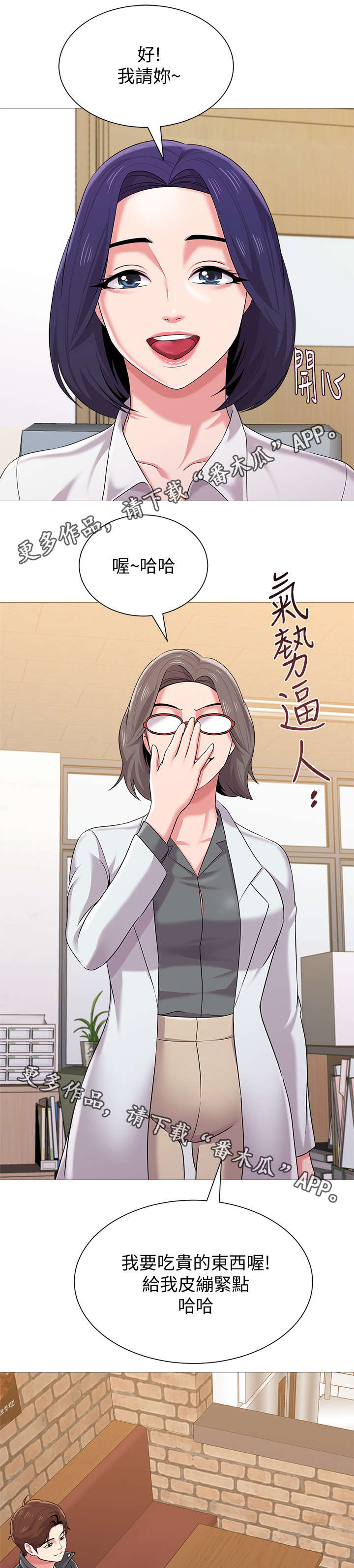 高足弓会有哪些体态变化漫画,第60章：开玩笑的1图