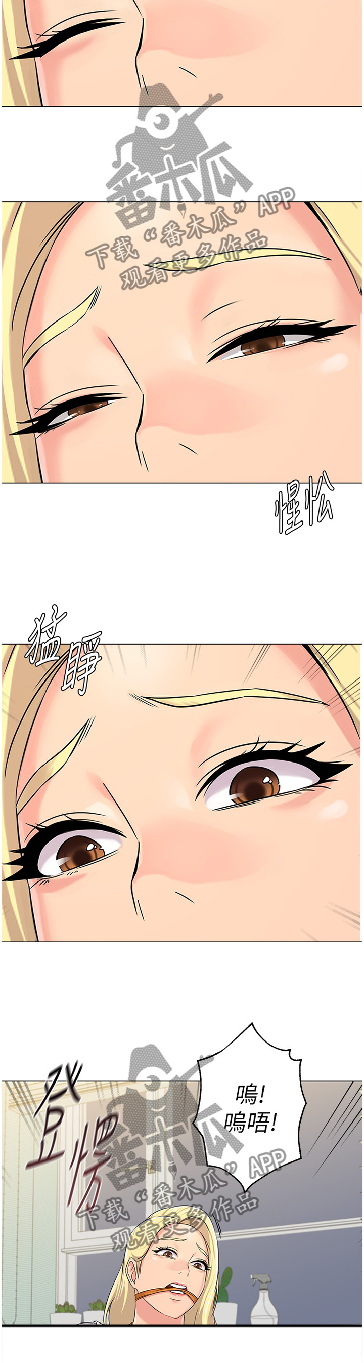 高足漫画,第164章：可惜2图