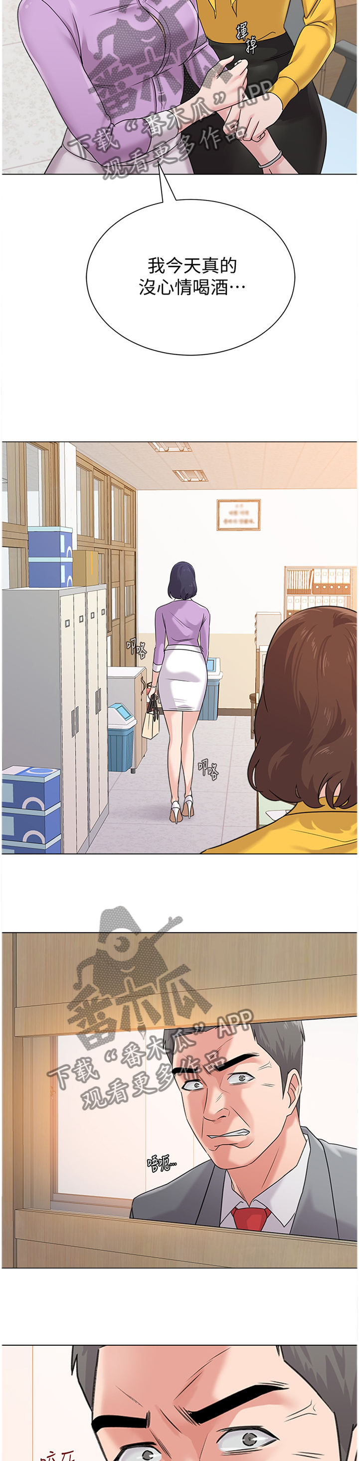 高足漫画,第146章：一丝丝期待4图