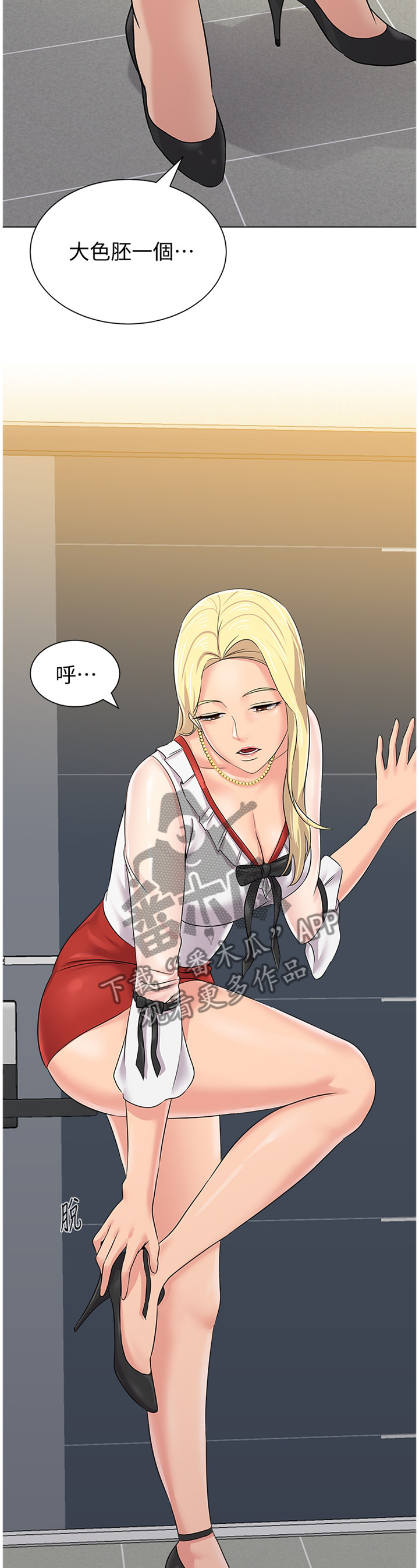 高足弓会有哪些体态变化漫画,第163章：休息1图