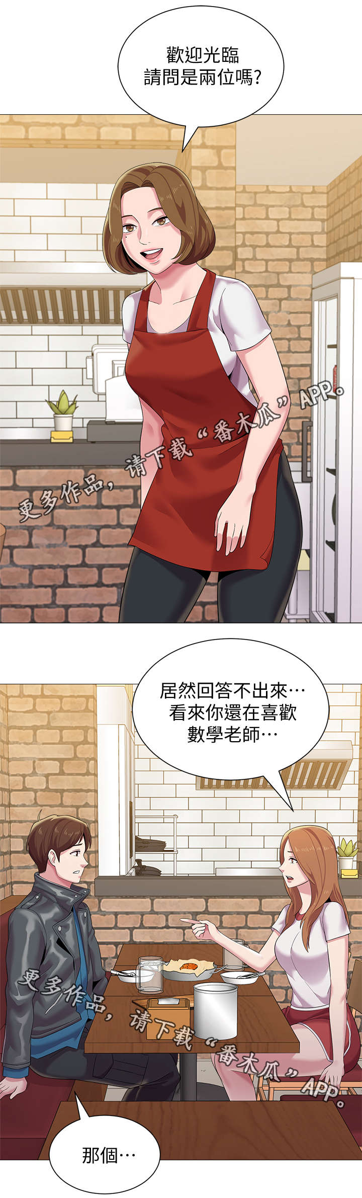 高足弓会有哪些体态变化漫画,第61章：再相见5图