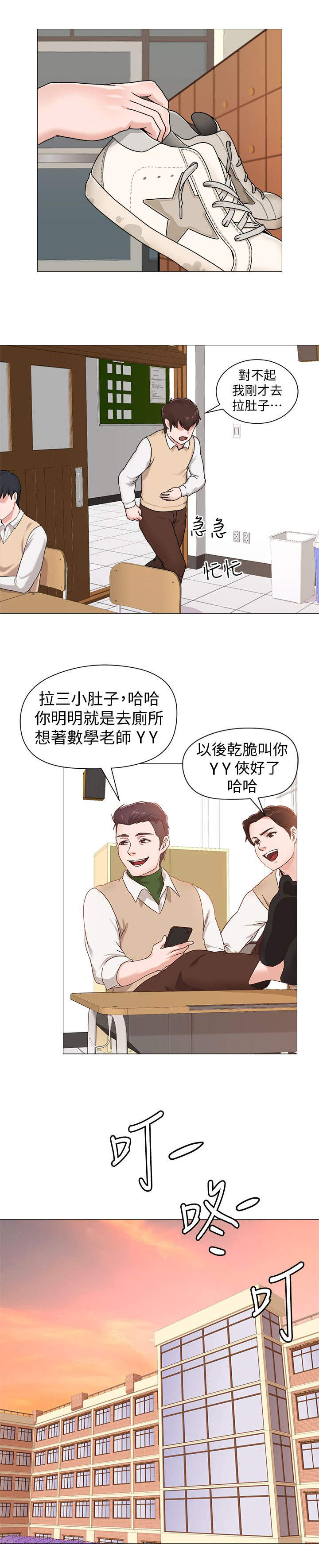 高足弓会有哪些体态变化漫画,第2章：姐姐3图