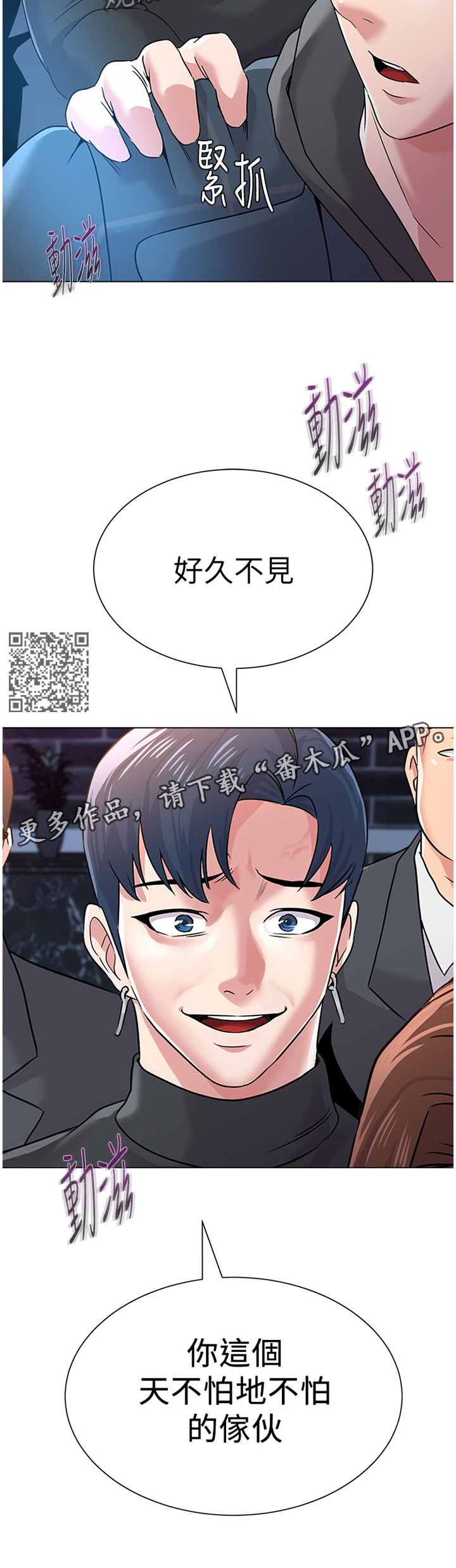 高足弓会有哪些体态变化漫画,第124章：好久不见哎1图