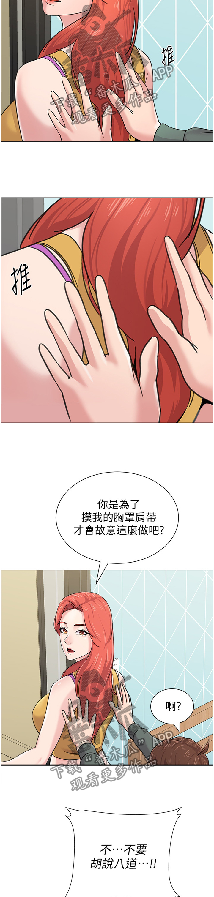 高足弓会有哪些体态变化漫画,第144章：尴尬1图