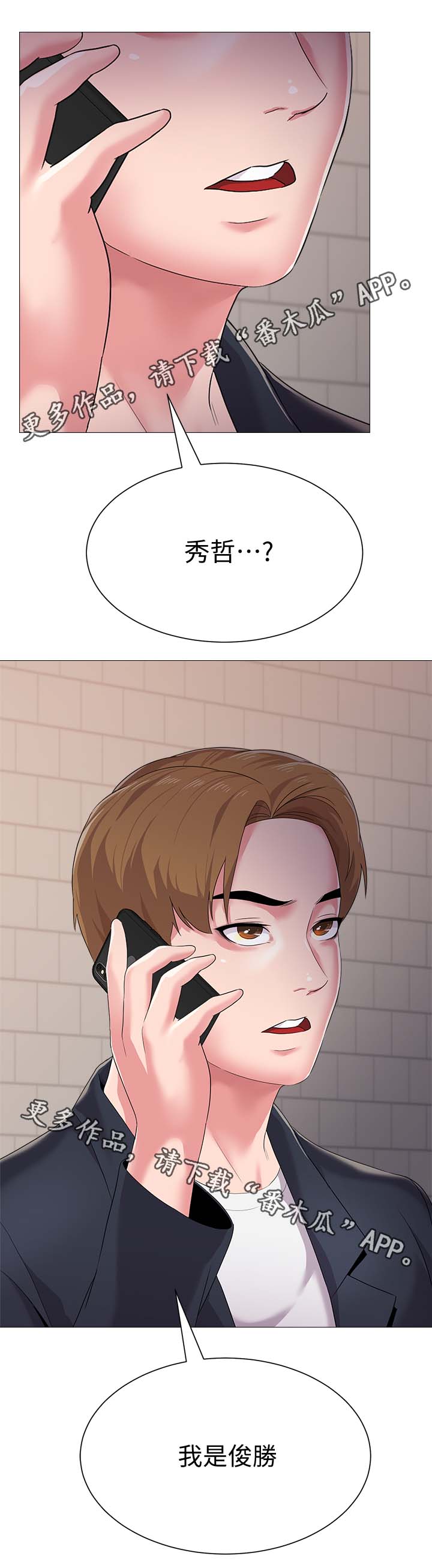 高足弓会有哪些体态变化漫画,第64章：见他的方法5图