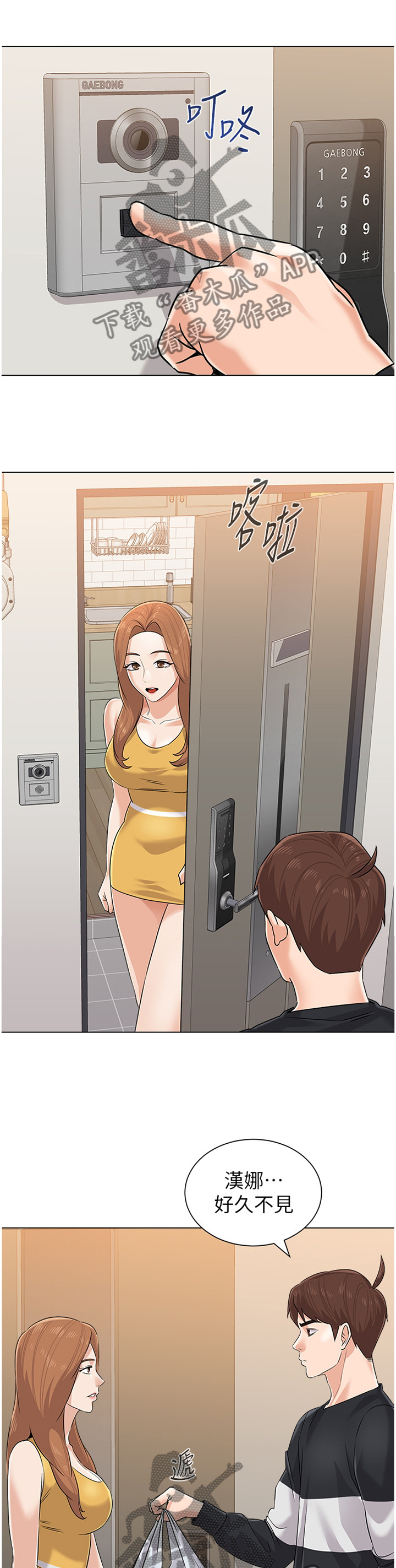 高足弓会有哪些体态变化漫画,第186章：我喜欢这种感觉4图