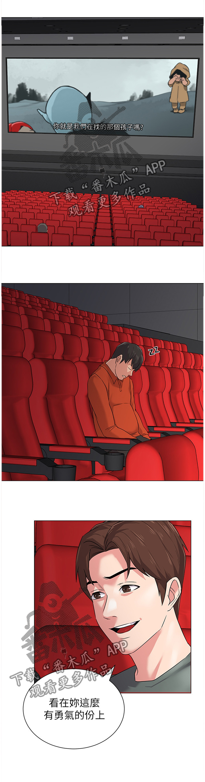 高足弓矫正漫画,第137章：我可以1图