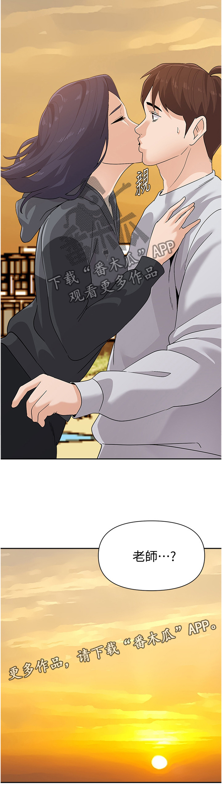 高足弓会有哪些体态变化漫画,第207章：有你就好1图