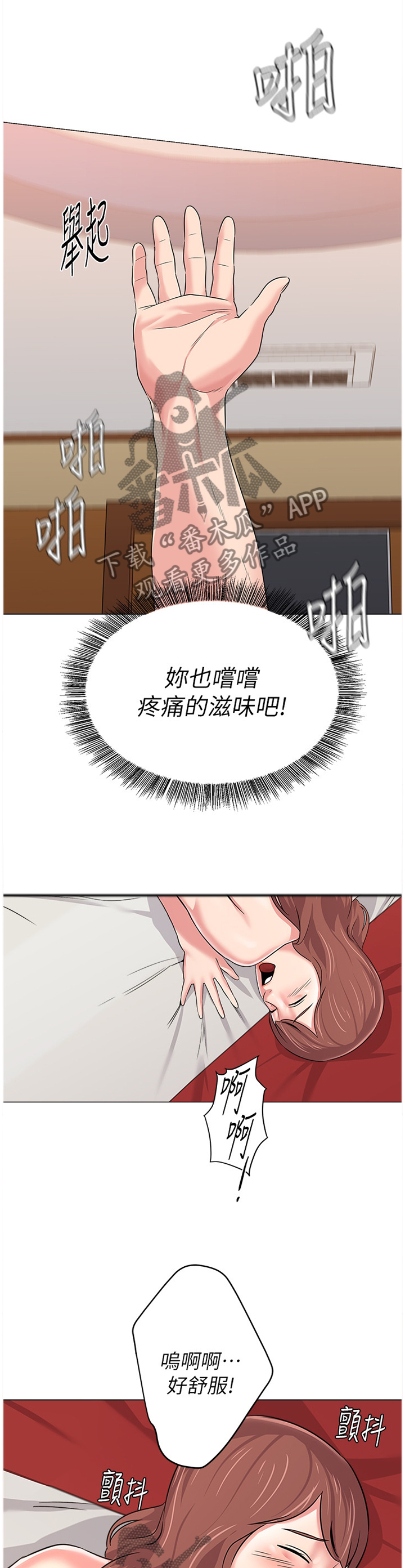 高足盖碗漫画,第134章：找到方法5图