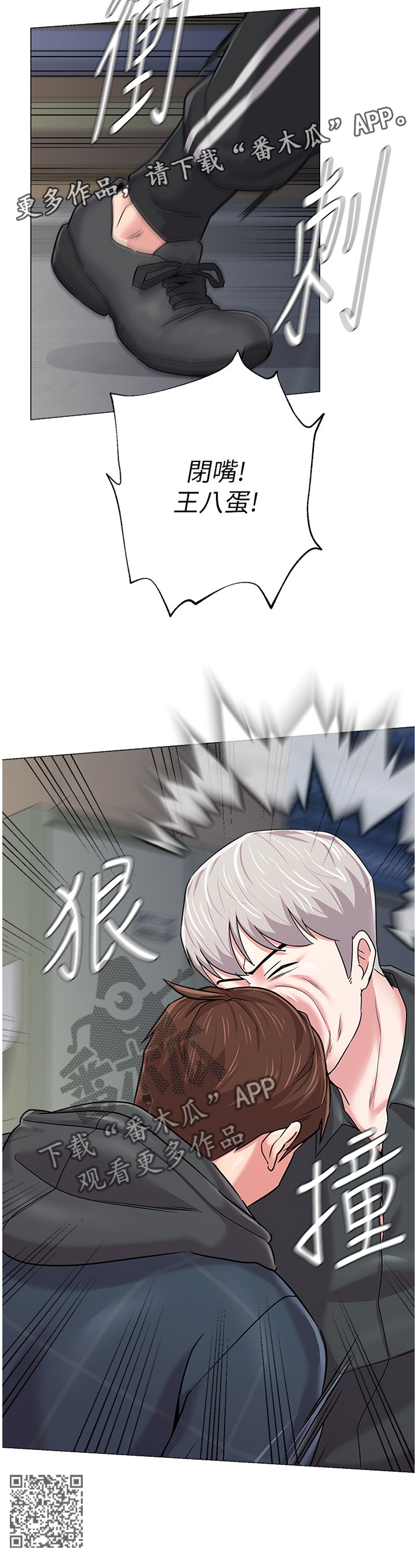 高足弓图片和正常足弓的对比图漫画,第130章：正义使者1图