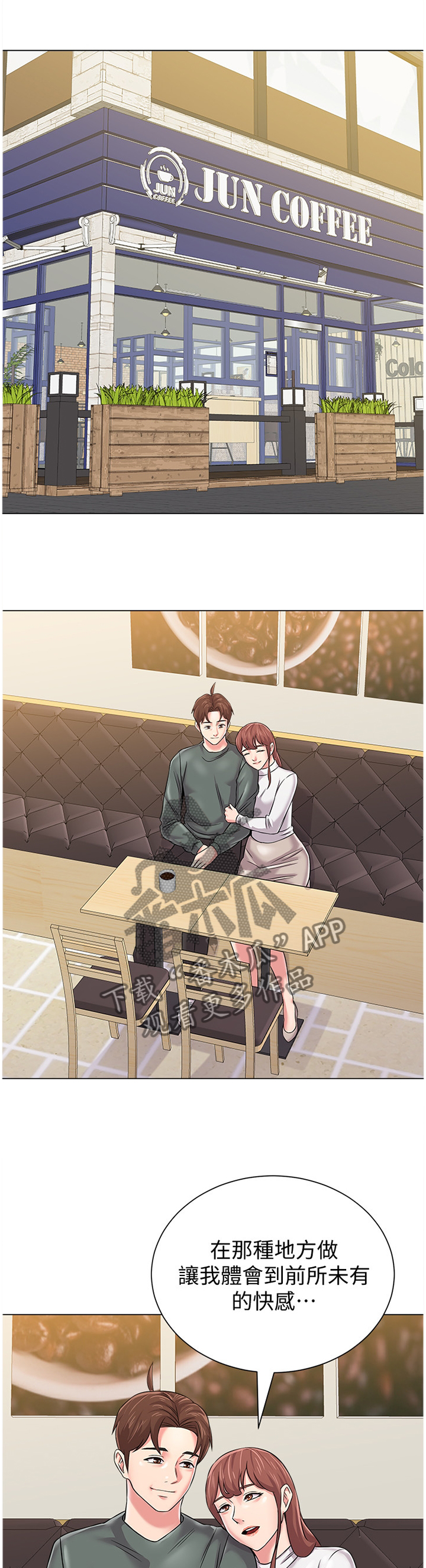 高足弓跑鞋推荐漫画,第138章：还清4图