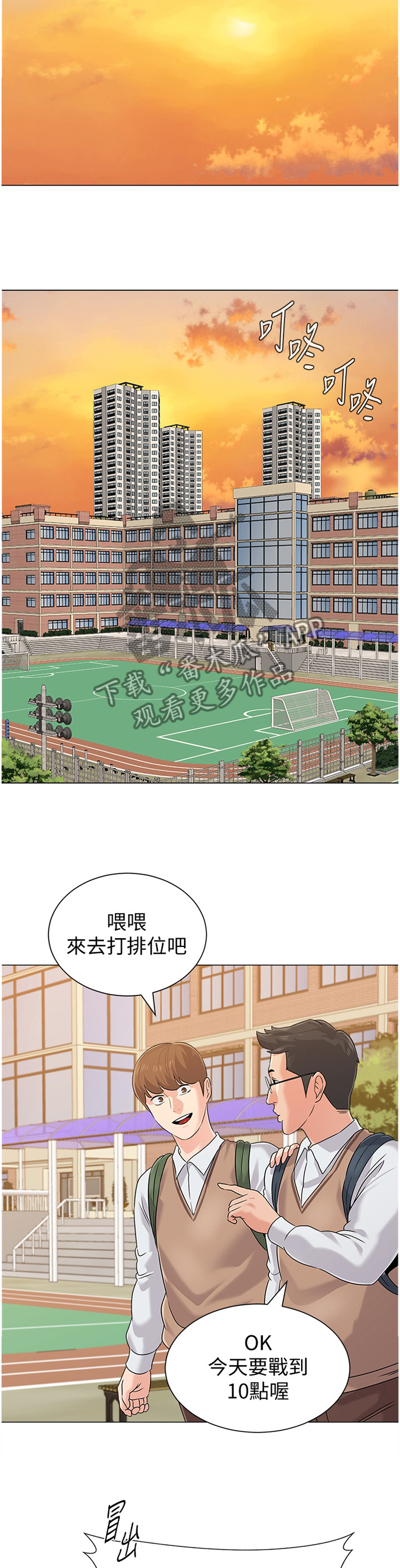 高足弓会有哪些体态变化漫画,第182章：邀请5图