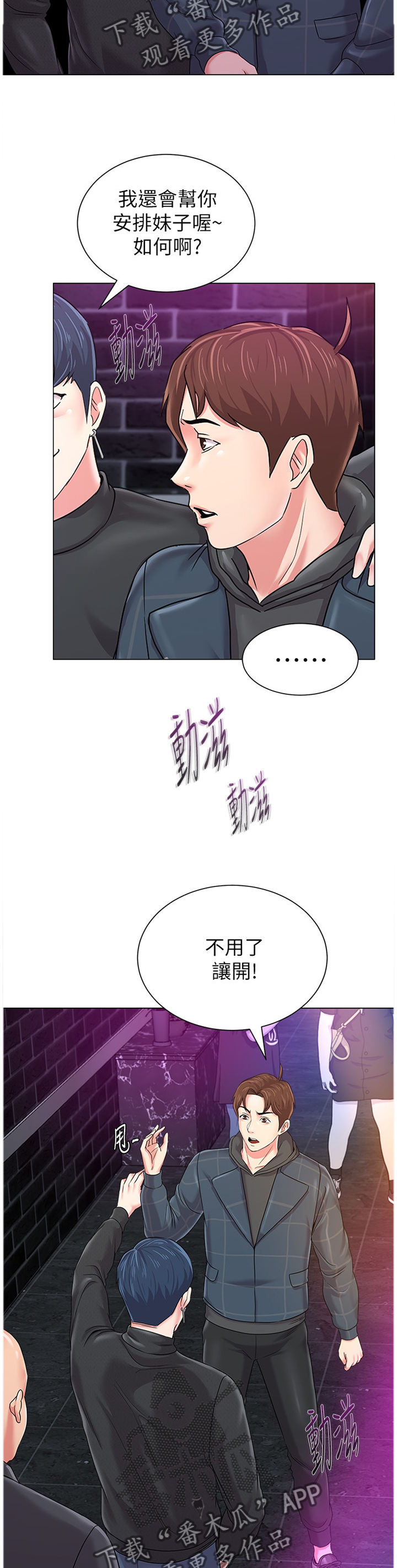 高足弓会有哪些体态变化漫画,第124章：好久不见哎4图
