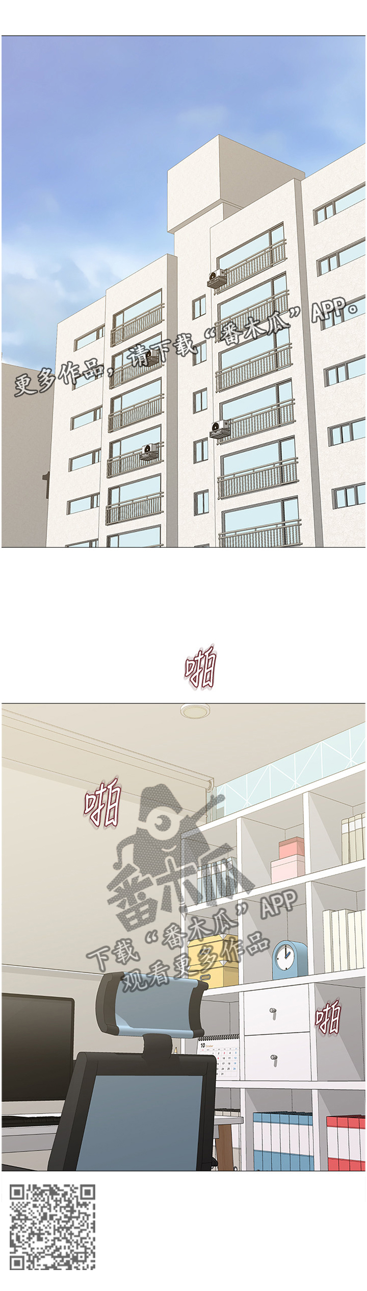 高足弓矫正漫画,第74章：校友4图