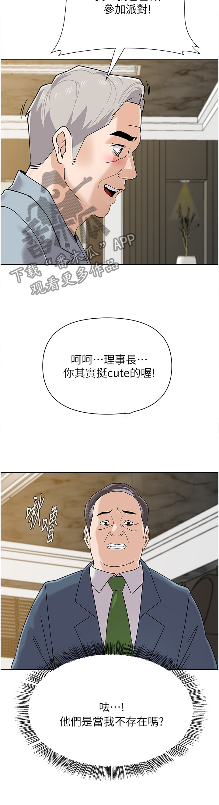 高足弓会有哪些体态变化漫画,第202章：胡言乱语5图