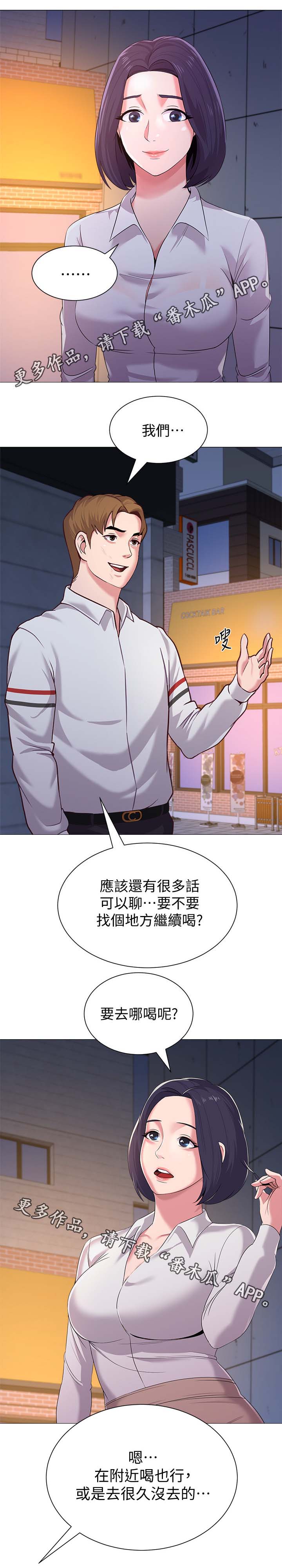 高足弓和低足弓图解漫画,第48章：去你家4图