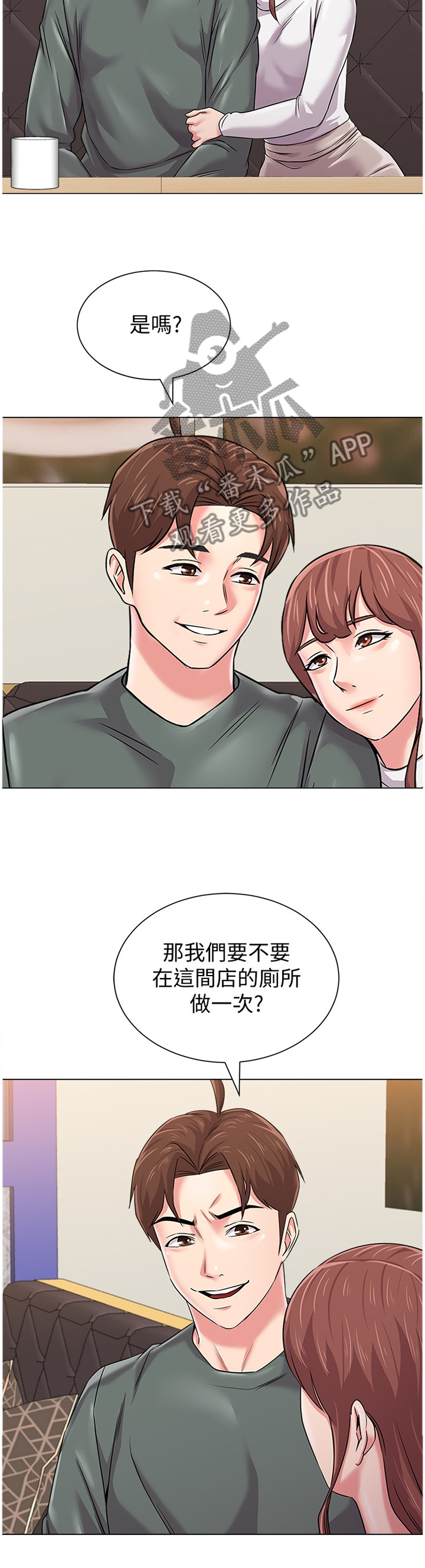 高足弓跑鞋推荐漫画,第138章：还清5图