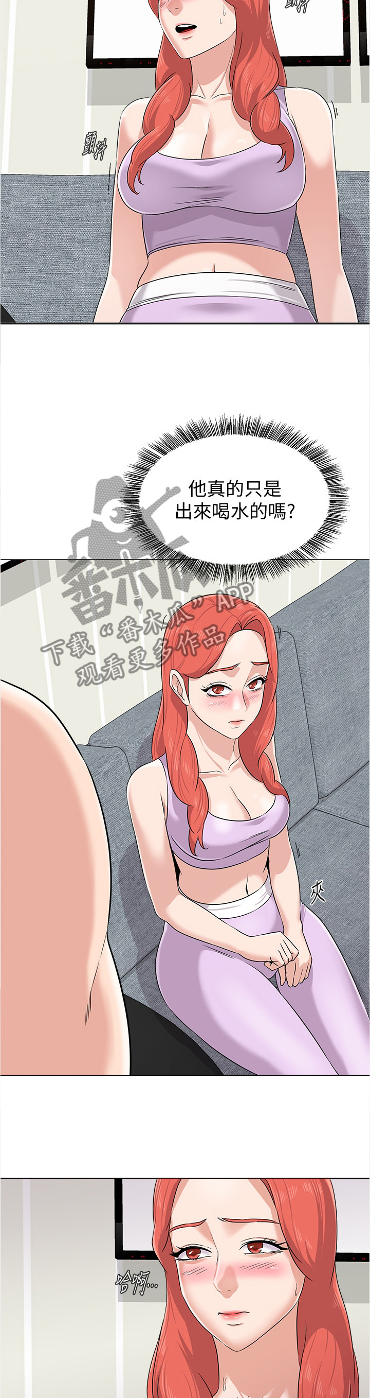 高足弓图片和正常足弓的对比图漫画,第181章：礼物5图