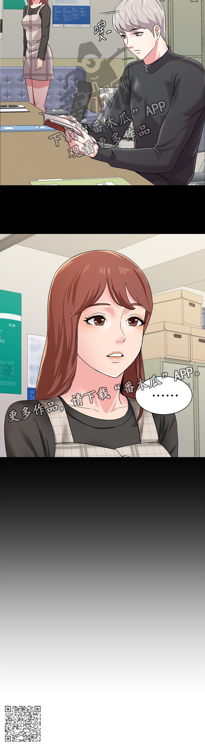 高足弓矫正漫画,第99章：假装交往5图