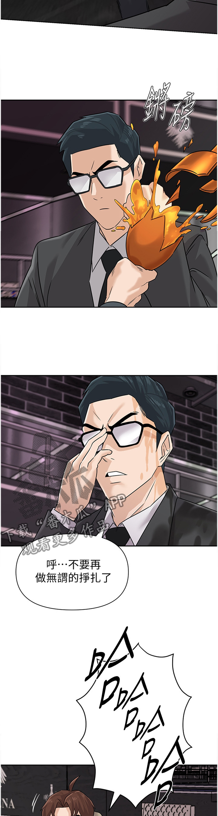 高足弓会有哪些体态变化漫画,第213章：像个大人一样3图