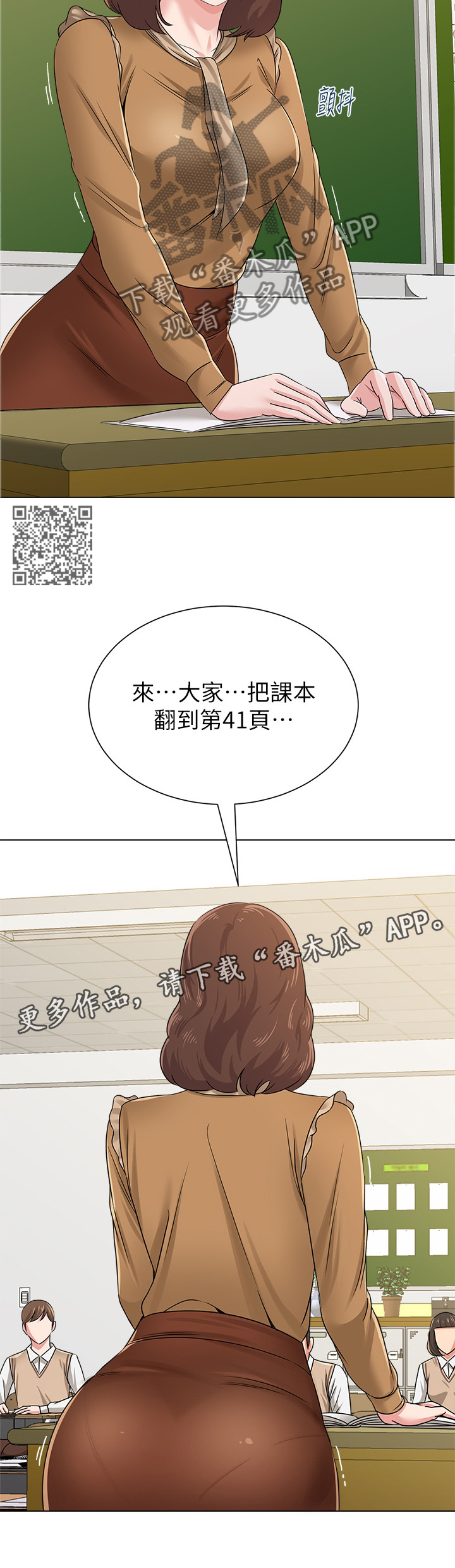 高足弓会有哪些体态变化漫画,第108章：善解人意的学生1图