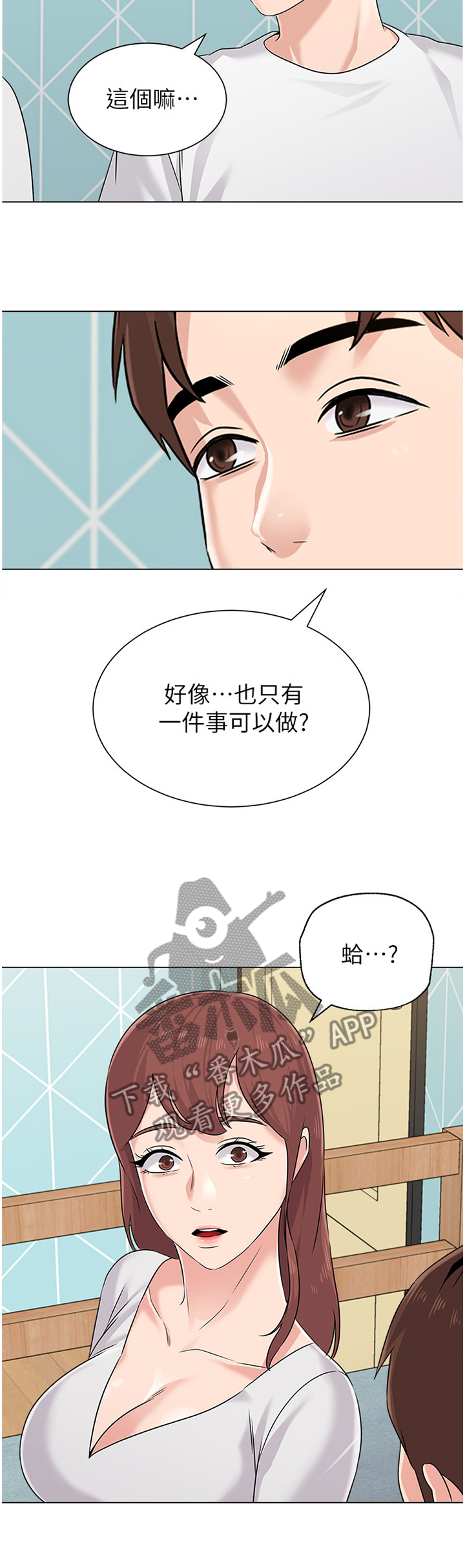 高足弓会有哪些体态变化漫画,第177章：就是这种感觉!4图