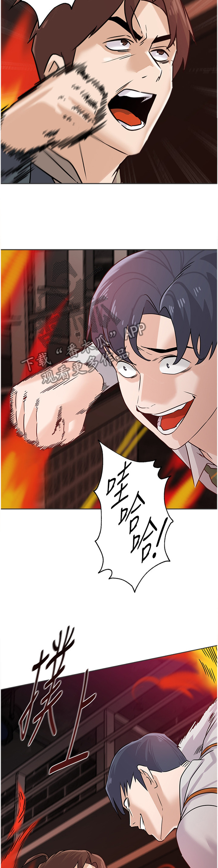 高足弓图片和正常足弓的对比图漫画,第214章：火中决战3图