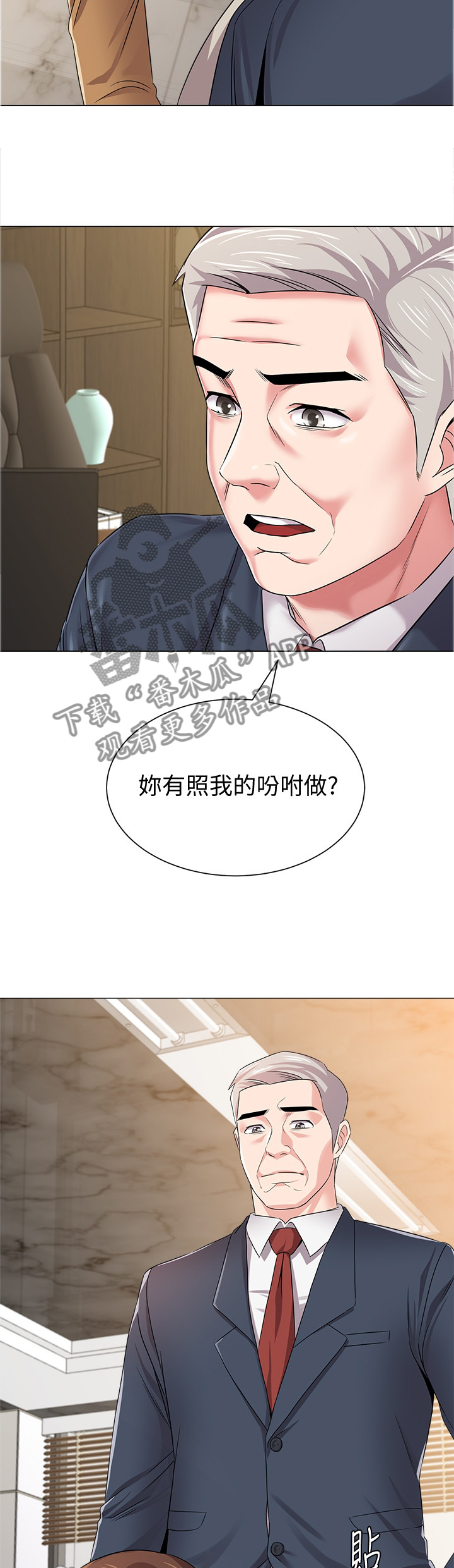 高足弓矫正漫画,第110章：按照你的吩咐4图