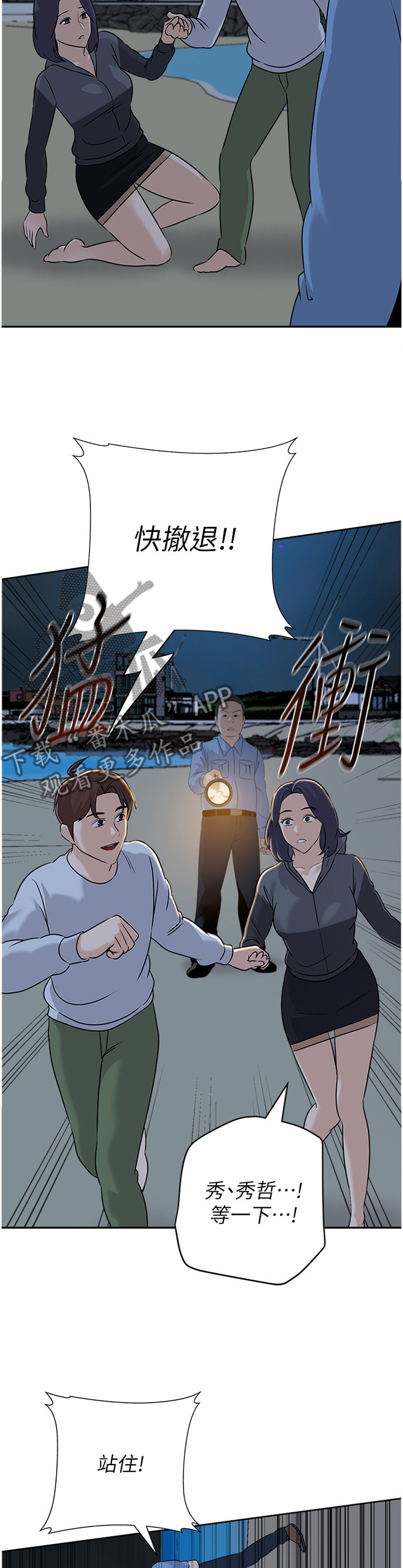 高足弓矫正漫画,第208章：美梦5图