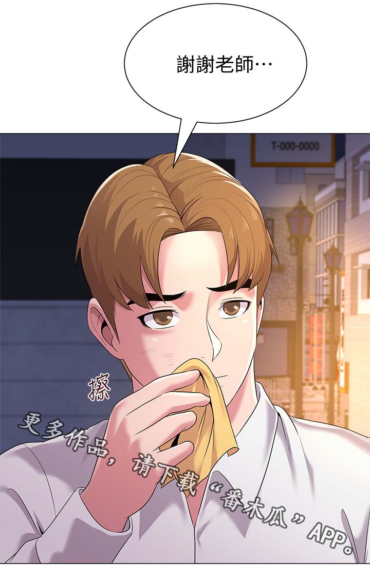 高足弓和低足弓图解漫画,第48章：去你家1图