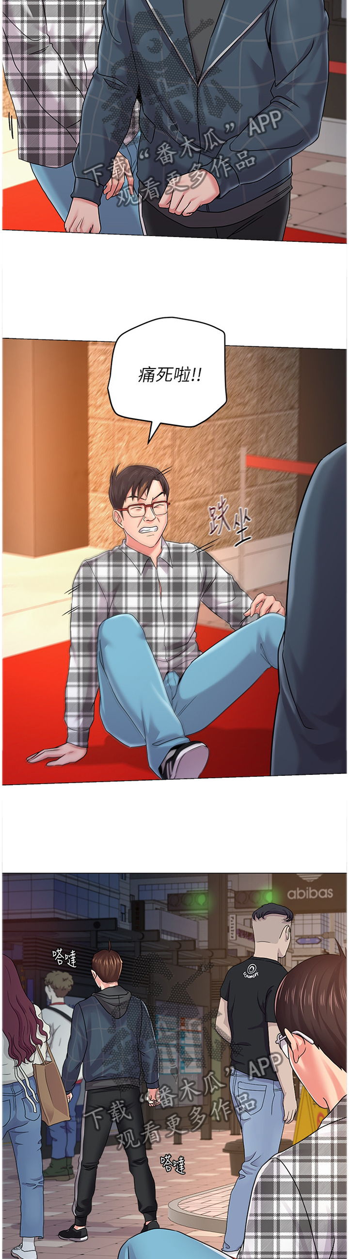 高足漫画,第128章：和想象中不一样2图