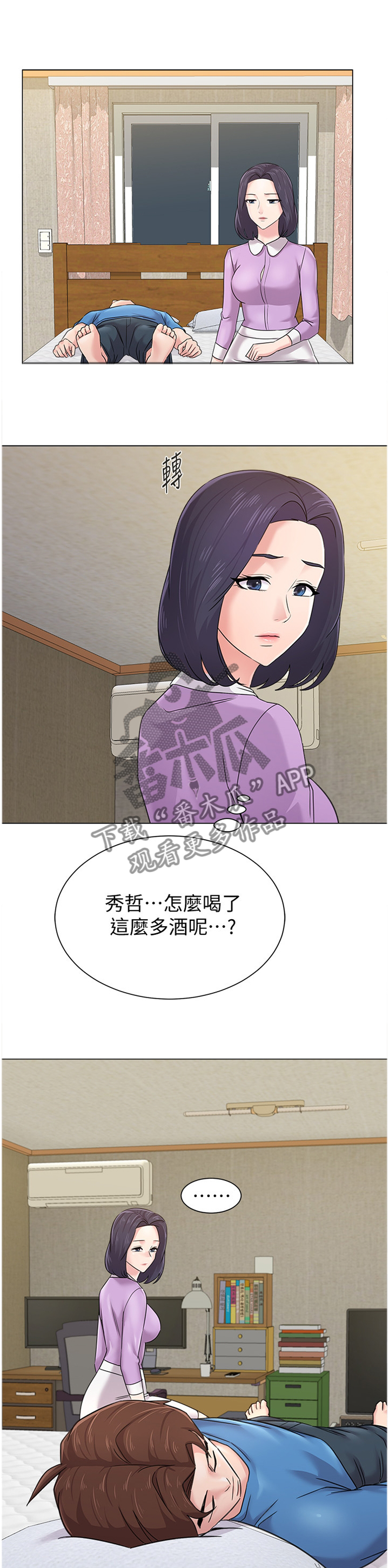 高足弓会有哪些体态变化漫画,第147章：报仇1图