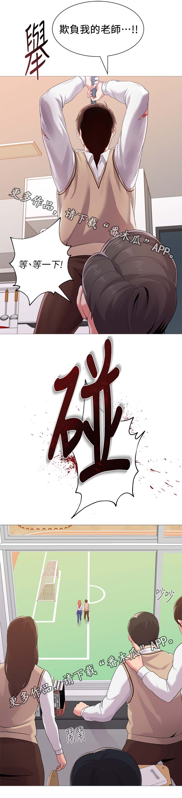 高足弓会有哪些体态变化漫画,第56章：退学1图