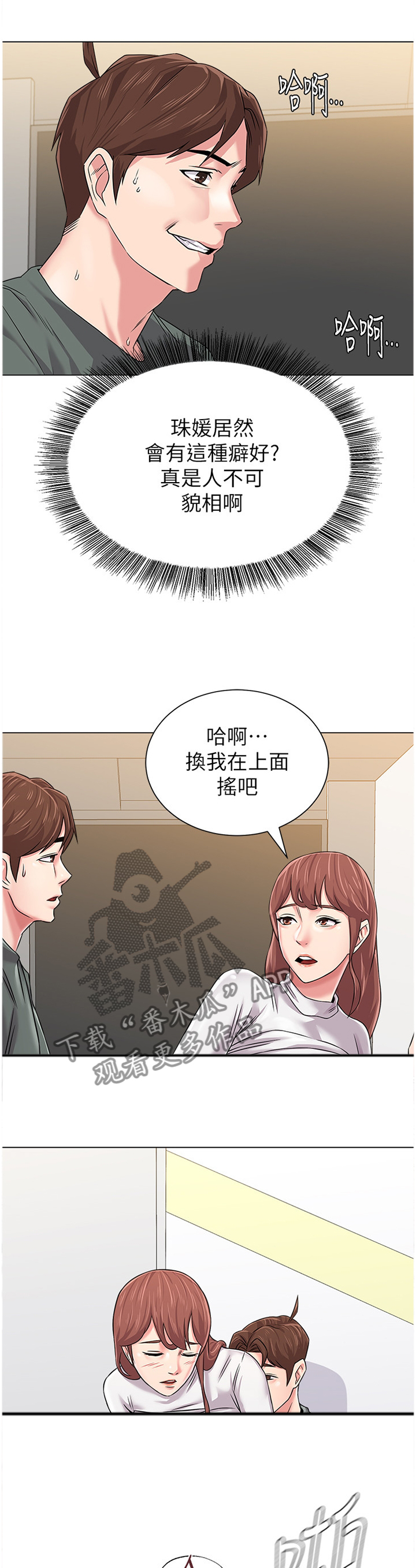 高足弓跑鞋推荐漫画,第138章：还清1图