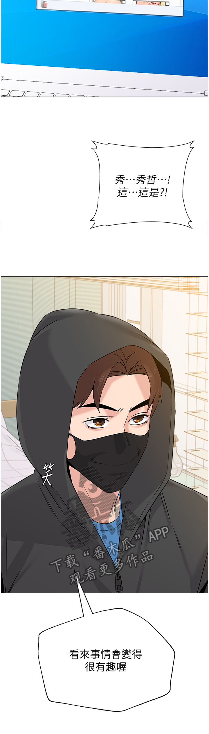 高足弓会有哪些体态变化漫画,第163章：休息3图