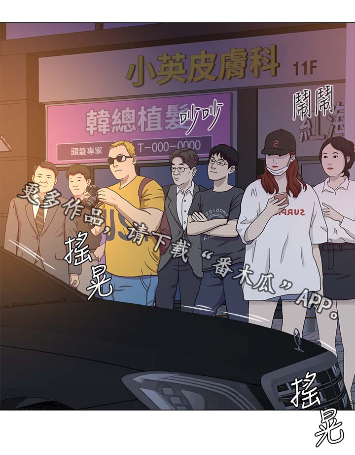 高足弓会有哪些体态变化漫画,第47章：大流氓5图