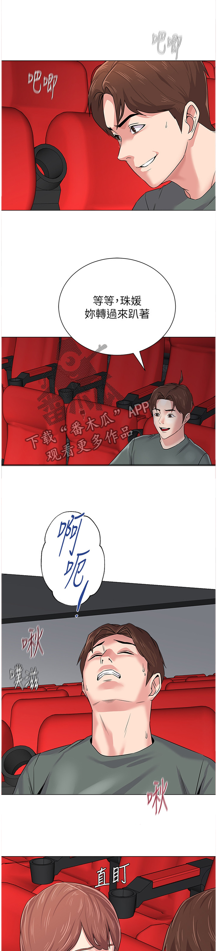 高足弓矫正漫画,第137章：我可以3图